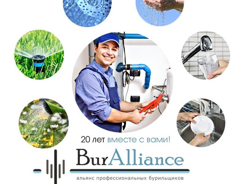 Бурение и обустройство скважин на воду купить за 2100 р. в Москве из ...