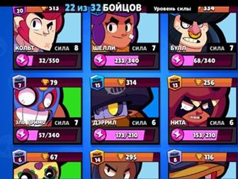 Brawl stars:   