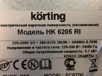       Korting HK 6205 Ri,  ,  6051 ,      ,     