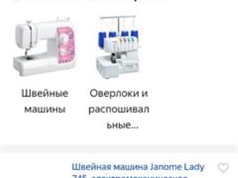 !    ,   ,       janome,   Janome Lady 745   ,       