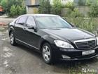 Mercedes-Benz S- 5.5AT, 2005, 