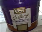   VGT Gallery