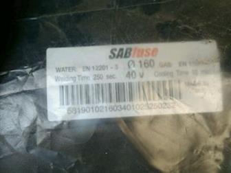   sab fuse d160- 4  