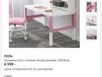     ikea  ,    ,    6800, : /  