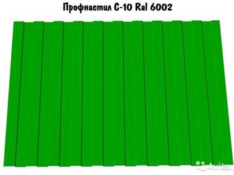  -10 Ral 6002-           RAL,    ,   