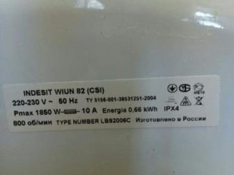   INDESIT WIUN 82 (CSI) / 1 ,   600 , ? 650 ,  323 ,  52,5 , ,   3,5 ,  