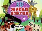   3D Devar Kids