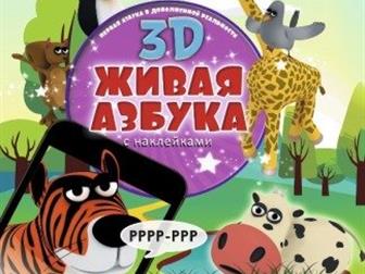    Devar Kids :- - 3D--     -      