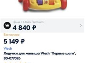 Ходунки-толокар Vtech,  Рекомендовано ортопедами, Дочка научилась ходить с помощью этого толокара,  До сих пор с удовольствием играет с панелью,  Первый звук животного в Рязани