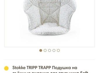         Stokke TRIPP TRAPP   ,  ,   ():-   --