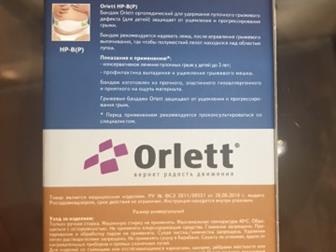       Orlett HP-B (P)      ,         