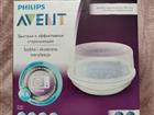  philips avent 