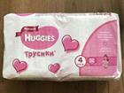  Huggies 4 ()