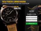    !  ,  PANERAI LUMINOR MARINA, 32610544  -