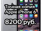      iPhone 6 : 8200 , 33972096  -