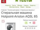   Hotpoint-Ariston aqualtis Italia