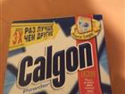 Calgon