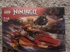 Lego Ninjago