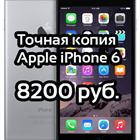   iPhone 6