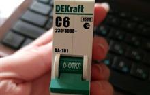  Dekraft