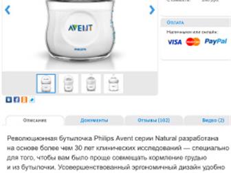    Philips Avent natural  , 125 ,   /,  , ,    , :   -