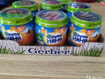   ,     Gerber, Bebivita, :, -, ,  ; , ; , ,  -