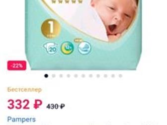 Pampers 1 care   20 ,  (  5 , )    , :   -