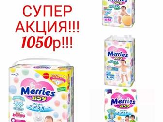 !    !   100! ,  _ merries S(62), M(58), XL(38) - 1050! M(64) - 1050!  