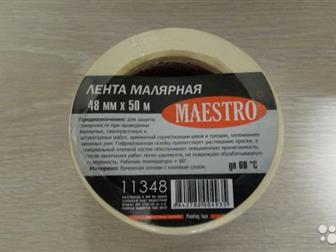   Maestro 48   50   ,      ,    40 ,  