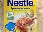  Nestle  