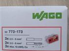Продам Wago