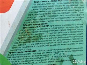 Цвет черный и синий ЦЕНА ЗА 50 кг, (ЗА БОЧКУ) в Тюмени