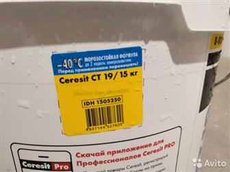 Ceresit CT19  15 ,   ,   ,        ,          