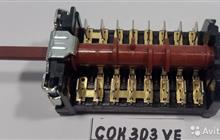   gottak 9(8 0) 16A 230V ve