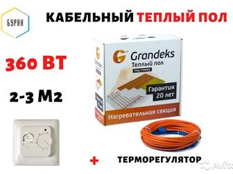  Grandeks 360  220  3, 5   2-3 , ,         