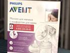   avent Philips