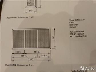   /,  ,   ,   ,   veka softline 70(5- ,70) , 3    ,  