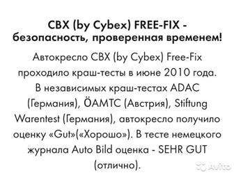   Cybex free-fix 2/3 (12-36 )  3-12 ,   isofix,     ,    ,    , :  