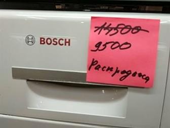   BOSCH 7kg     ,    ,   30000?    :  ,13   