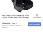  Peg-Perego