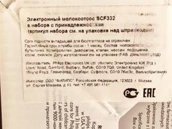   Philips Avent SCF 332,     ,  2 ,   ,       9000 , :  