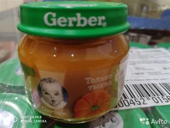    Gerber   80 : - 10     28, 11, 2020,      (   12 ),  ,  