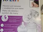   Philips avent Natural SCF330/20